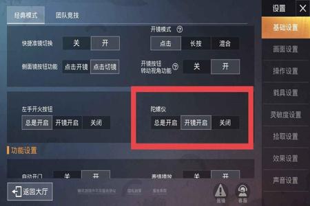 和平精英手游辅助工具在哪(和平精英手游辅助软件) 和平精英手游辅助工具在哪(和平精英手游辅助软件)