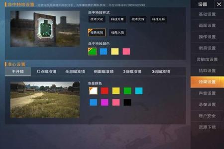 和平精英使用辅助器怎么训练(和平精英辅助器怎么用) 和平精英使用辅助器怎么训练(和平精英辅助器怎么用)