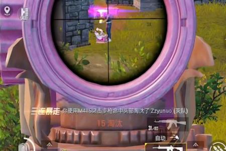 和平精英白菜辅助手机版(和平精英辅助瞄准手机版) 和平精英白菜辅助手机版(和平精英辅助瞄准手机版)