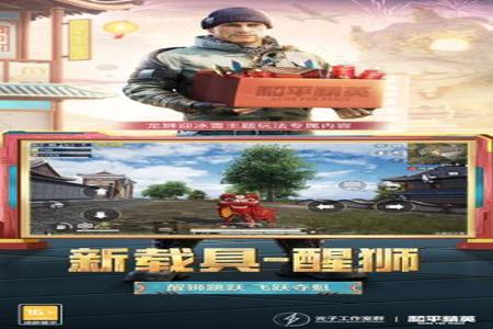 和平精英体验服为什么有外挂(和平精英体验服为什么没有验证码) 和平精英体验服为什么有外挂(和平精英体验服为什么没有验证码)