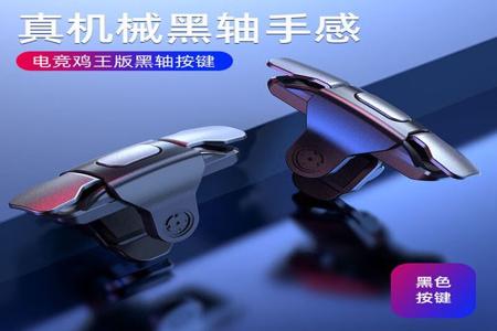 像外挂那样的和平精英外设(最好用的和平精英外设) 像外挂那样的和平精英外设(最好用的和平精英外设)