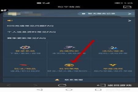 和平精英辅助器不封号怎么办(和平精英辅助器封号么) 和平精英辅助器不封号怎么办(和平精英辅助器封号么)