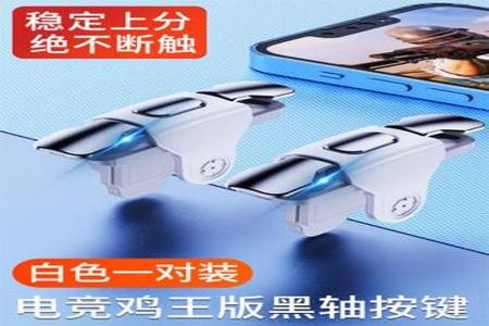 和平精英手柄哪个牌子辅助(和平精英手柄哪个牌子好玩) 和平精英手柄哪个牌子辅助(和平精英手柄哪个牌子好玩)