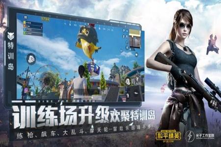 手游和平精英辅助透视(手游和平精英辅助器下载) 手游和平精英辅助透视(手游和平精英辅助器下载)