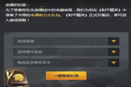 波比ios和平精英辅助(ios和平精英辅助怎么下载) 波比ios和平精英辅助(ios和平精英辅助怎么下载)