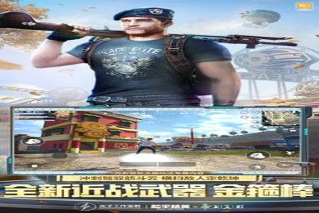 安卓手机和平精英自带外挂(安卓手机下载和平精英外挂) 安卓手机和平精英自带外挂(安卓手机下载和平精英外挂)