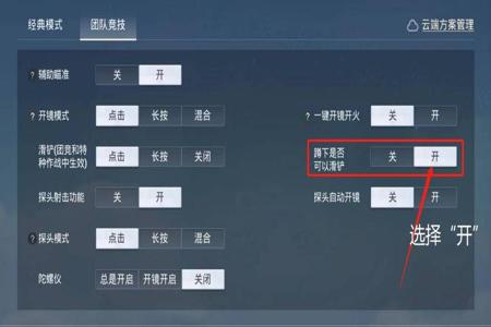 和平精英如何开所有外挂(和平精英到底如何开外挂) 和平精英如何开所有外挂(和平精英到底如何开外挂)