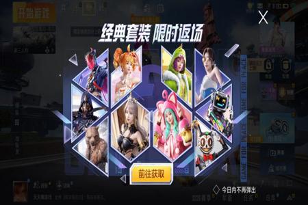 腾讯和平精英手游外挂下载(腾讯和平精英游戏下载) 腾讯和平精英手游外挂下载(腾讯和平精英游戏下载)