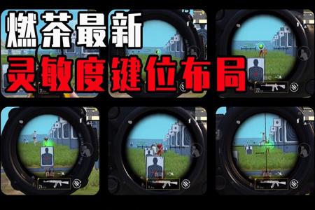 和平精英四指辅助架怎么使用(和平精英四指探头怎么使用) 和平精英四指辅助架怎么使用(和平精英四指探头怎么使用)