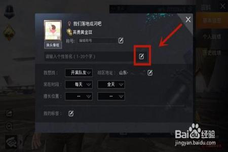 和平精英中如何举报外挂(和平精英如何举报外挂大号) 和平精英中如何举报外挂(和平精英如何举报外挂大号)