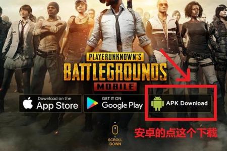 ios和平精英国际服辅助(ios咋下和平精英国际服) ios和平精英国际服辅助(ios咋下和平精英国际服)