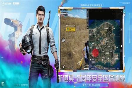 手游和平精英辅助购买(手游和平精英购买平台) 手游和平精英辅助购买(手游和平精英购买平台)