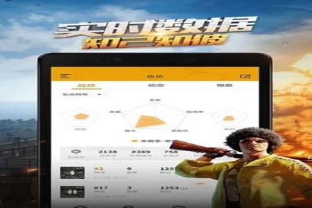 和平精英手游辅助ios(和平精英手游助手支持ios) 和平精英手游辅助ios(和平精英手游助手支持ios)